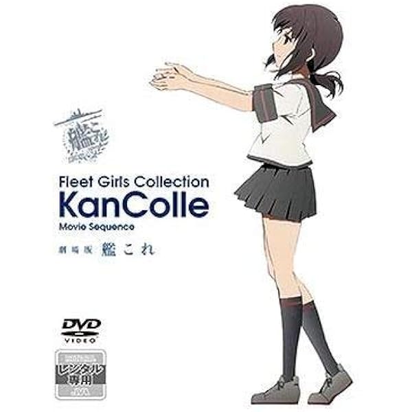 新品未開封艦これ DVD限定版 ボックスセット 全6巻 81e6tOgAySL.jpg_BO30,255,255,